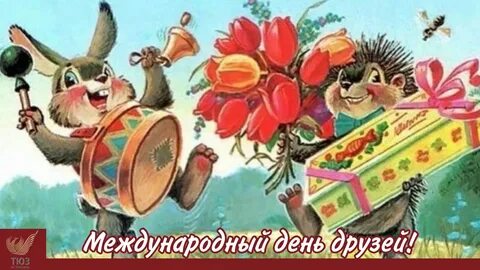 Поздравления с днем рождения старая открытка