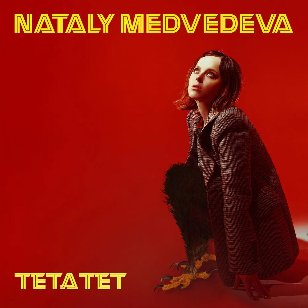 Тет а тет песня ремикс. Nataly Medvedeva tetatet. Фото обложки песни Наталии Медведевой "буду". Tet -a-Tet 18+Magazine.