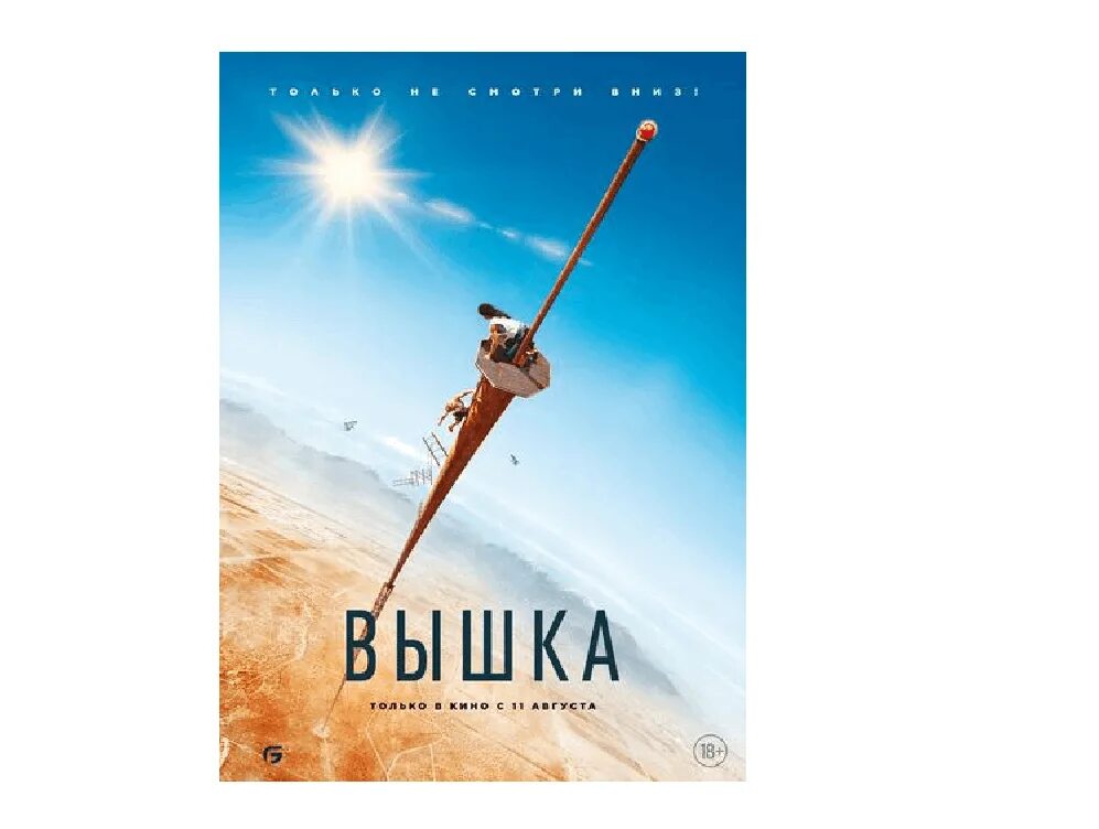 Fall movies. Fall movies. Вышка fall 2022. Fall movies. Вышка 2022.