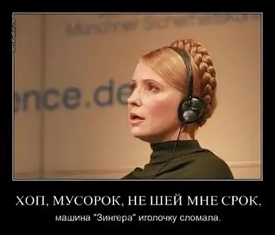 Хоп мусорок текст
