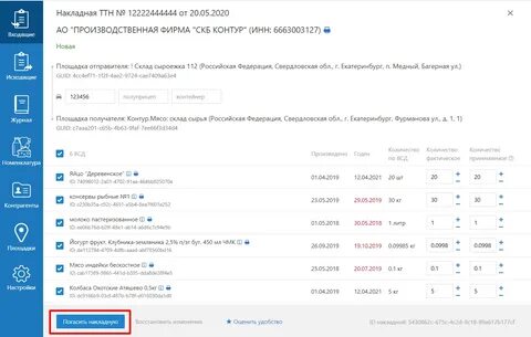 Контур меркурий