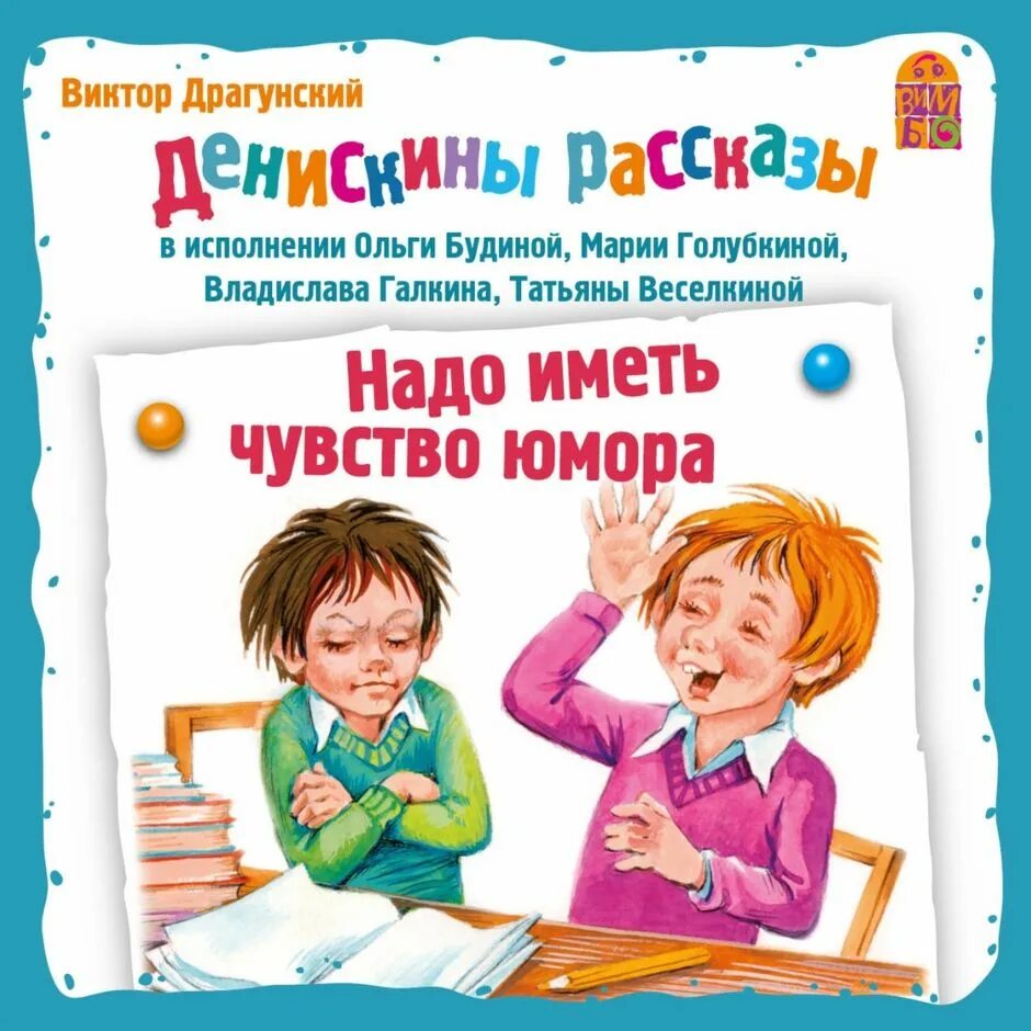 Произведение надо иметь чувство юмора