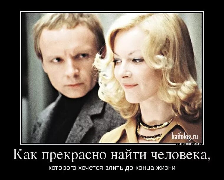 Смешная ирония судьбы. Ирония судьбы или с легким паром. ирония судьбы демотиваторы. ирония судьбы приколы. ирония судьбы картинки.