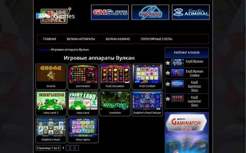 Игровые аппараты адмирал без регистрации
