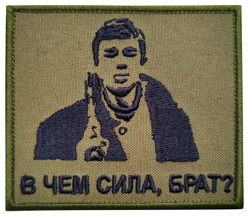 Братишка 8