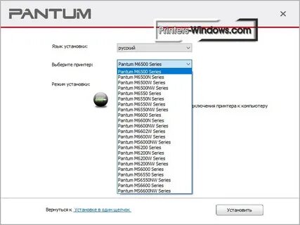 Как отсканировать на pantum m6500