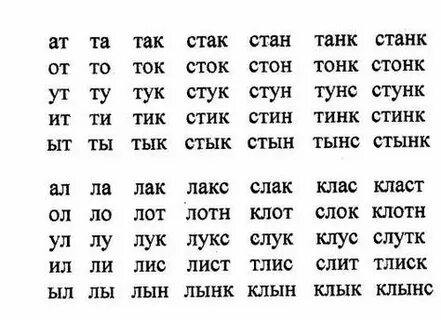 Карточки для обучения чтению 1 класс