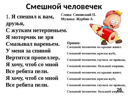 Текст песни смешно дайте