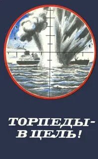 Аудиокнига торпеда
