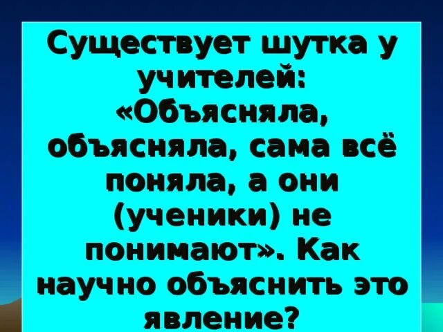 Объявление для учителей анекдот. Какие шутки существуют. Приколы про учителей09.02.2023. Улыбка какая бывает прикол. Анекдот преподаватель