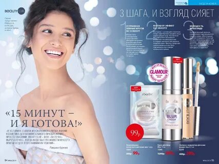 Beauty lab отзывы