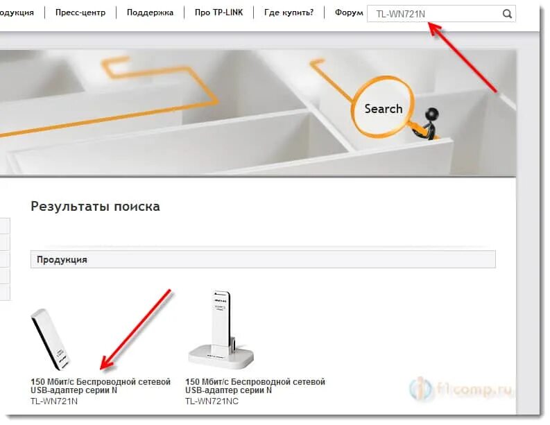 Установить драйвер tp link. Драйвер tp link. wn721n драйвер. tp link сетевая карта драйвер. tp-link wn721n драйвер windows 10.