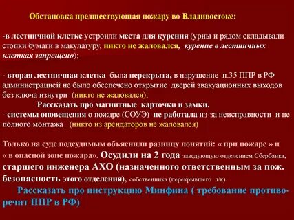 Выяснить ситуацию