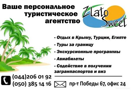 Туристические фирмы разных регионов разработали
