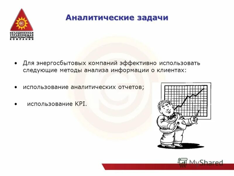 Задание 2 аналитическое задание. Аналитическое задание. Аналитические задачи задания. Решения ряда аналитических задач. Аналитические задачи для новичков.