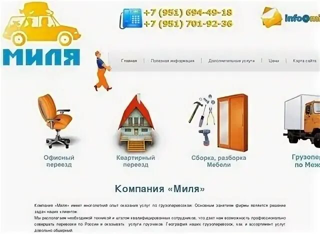 Смоленск сайт услуг