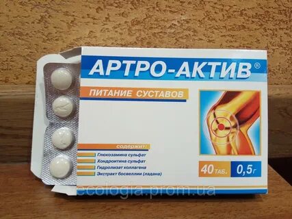 Артро актив для суставов инструкция