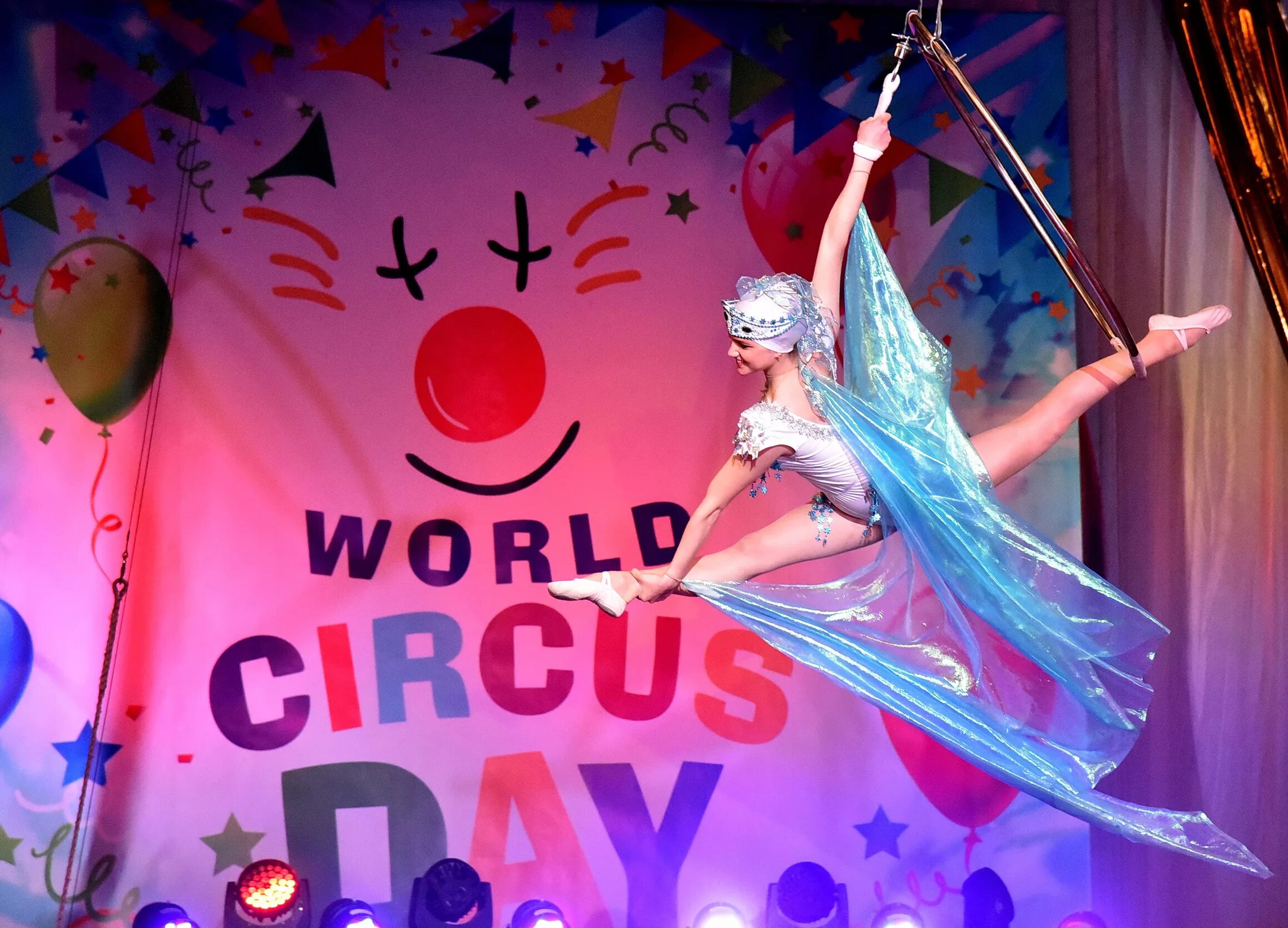 Картинки помни из цирка. Международный день цирка. Цирк это праздник. Всемирный день цирка цирк. С днем цирка открытки.