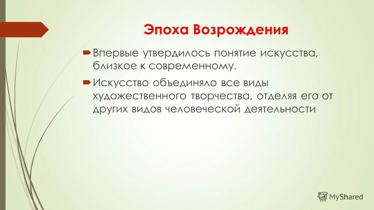 понятие искусство. как вы понимаете смысл понятия искусство. искусство определение. используя обществоведческие знания раскройте смысл понятия. дайте определение понятию искусство.