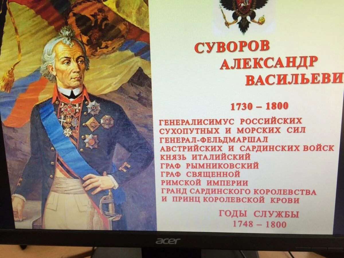 Какое событие связано с суворовым. Портрет Суворова. Суворов полководец. Суворов портрет полководца.