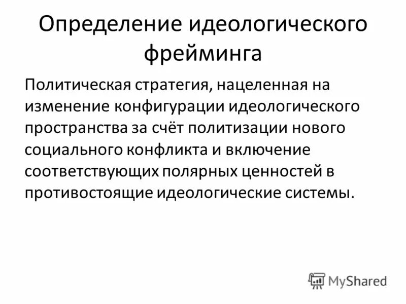 Правополушарное мышление. Деловые картинки для презентации. Государство и народ. Человек в социуме. Экономика иллюстрация.