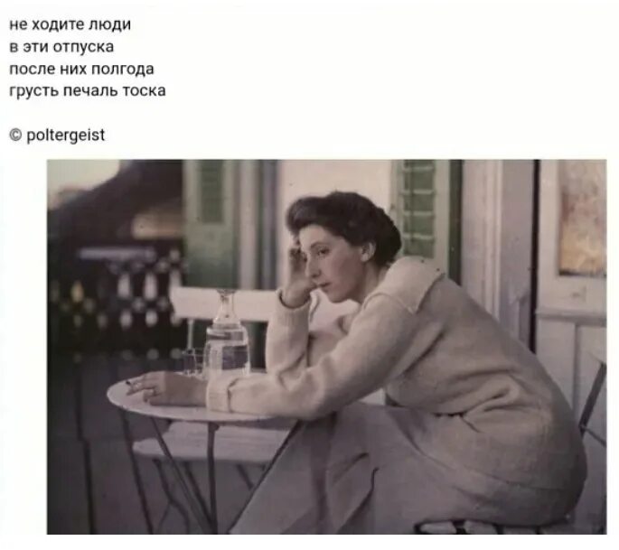 Неххходите люди в отпуска. Не ходите люди в отпуска. Не ходите люди в отпуска после них полгода. Не ходите люди в отпуска после них полгода грусть печаль тоска