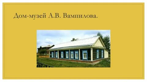 Черемхово кутулик