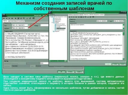 Данные взамен