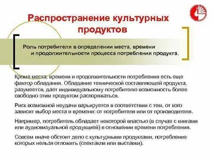 Кто выступает в роли покупателя