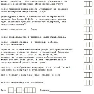 Какие документы приложить к 3 ндфл