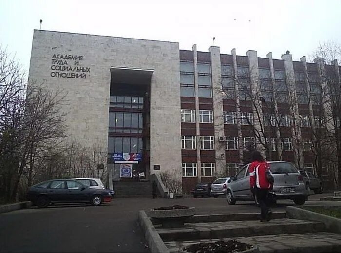 Академия труда и социальных отношений москва. Больница института труда. Г. Всероссийский научно-исследовательский институт труда москва. Ул октябрьская 4 луганск.