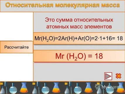 P2o5 относительная молекулярная