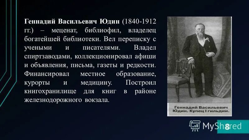 Красноярские знаменитые люди. Известные люди Красноярского края. Презентация знаменитые люди Красноярска.