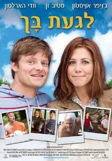 Любовный менеджмент 2008