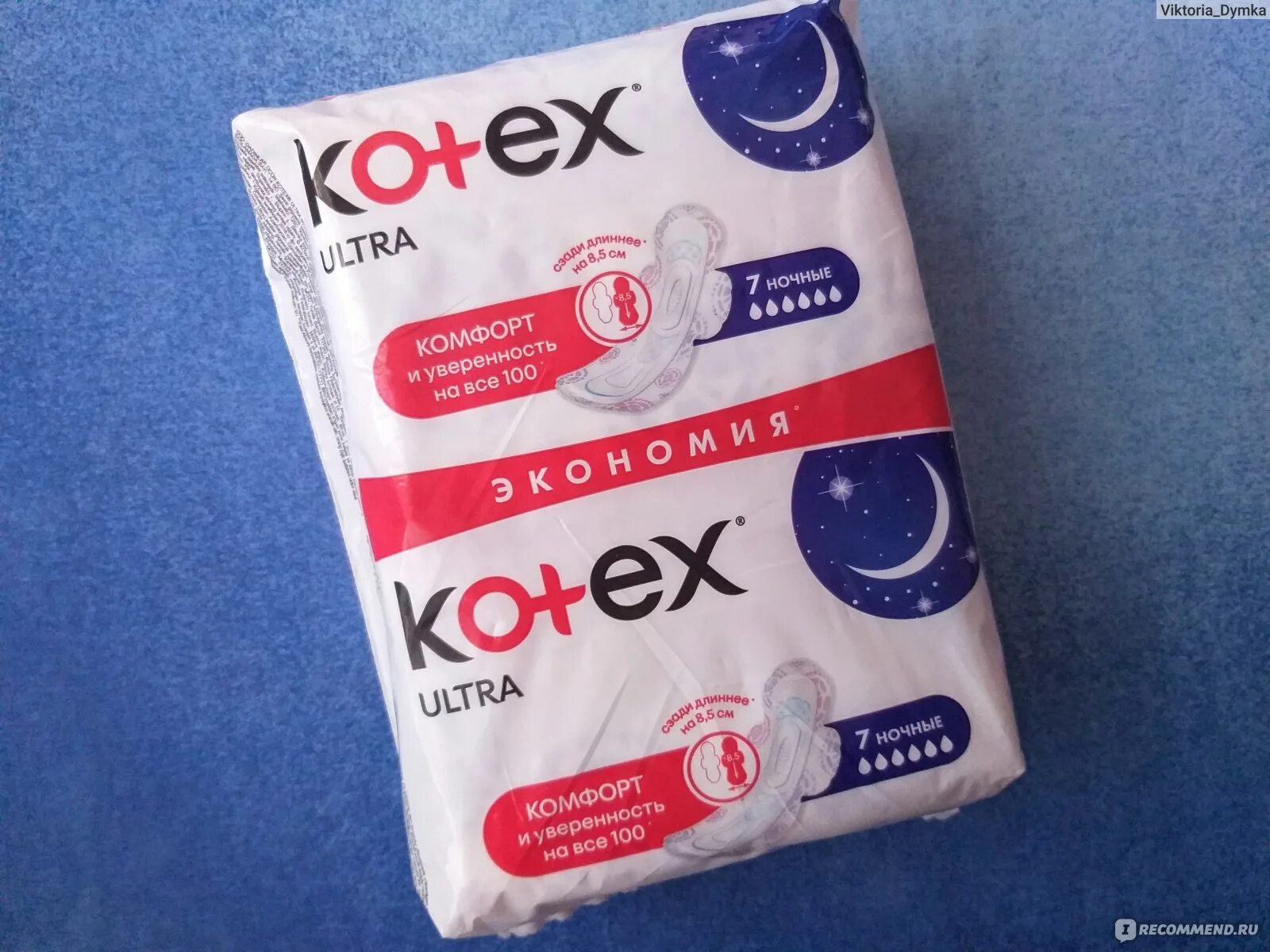 Kotex ночные. Котекс прокладки ночные макси. Прокладки женские Котекс ночные 24 шт. Прокладки женские Kotex Ultra ночные, 7 шт. Прокладки Котекс ночные 4 капли.