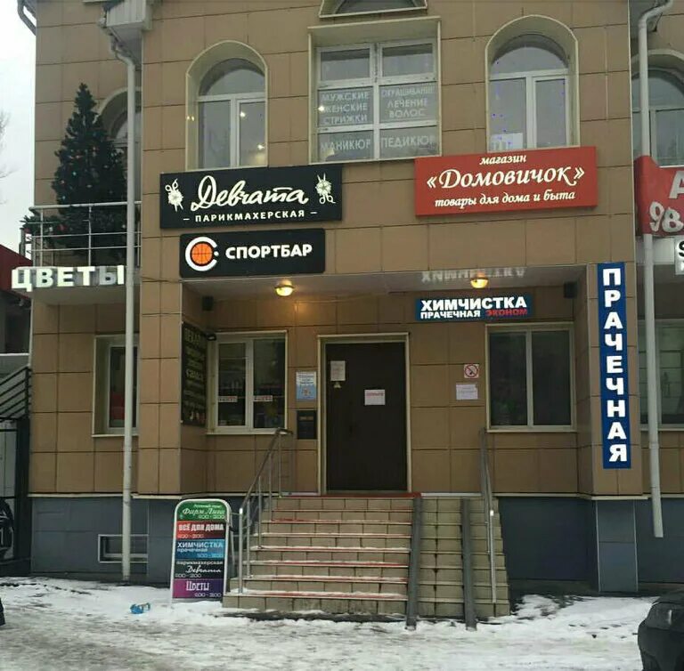 Орджоникидзе 40/76 тверь. Орджоникидзе 40/76 тверь на карте. Салон красоты девчата всеволожск. Парикмахер. Девчата название группы.