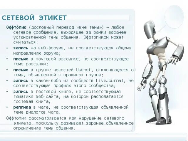 Сетевое сообщение