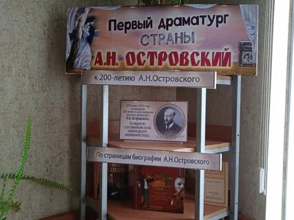 Первый драматург