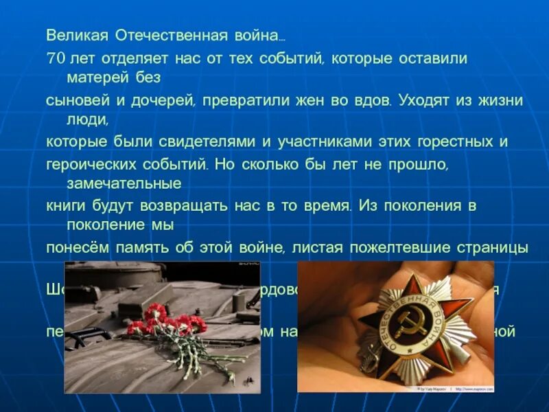 Сочинение про великую отечественную. Сочинение о великой отечественной войне. предложения про войну. сочинение про отечественную войну.
