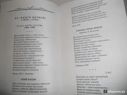 Стих белой ночью