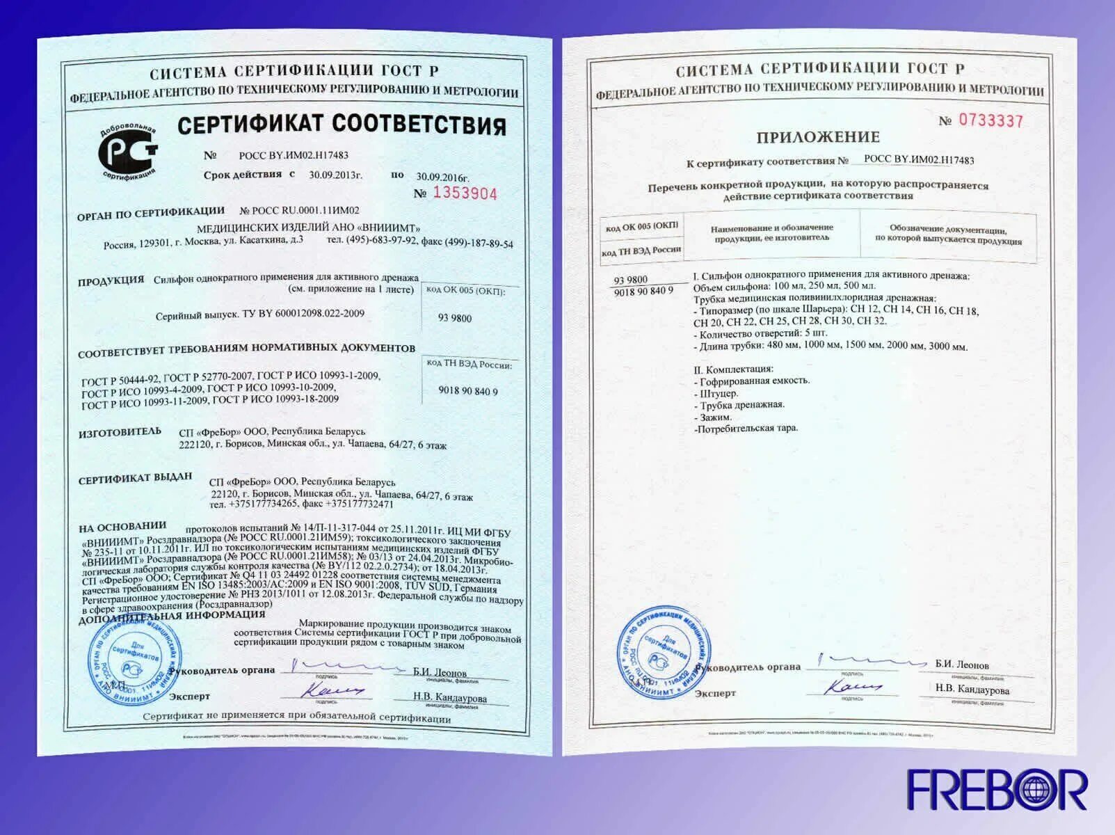 Масло благояр сертификат соответствия. Сухое молоко код тн вэд. Сухое молоко код тн вэд. Сертификат на детские футболки. Колпак сертификат соответствия.