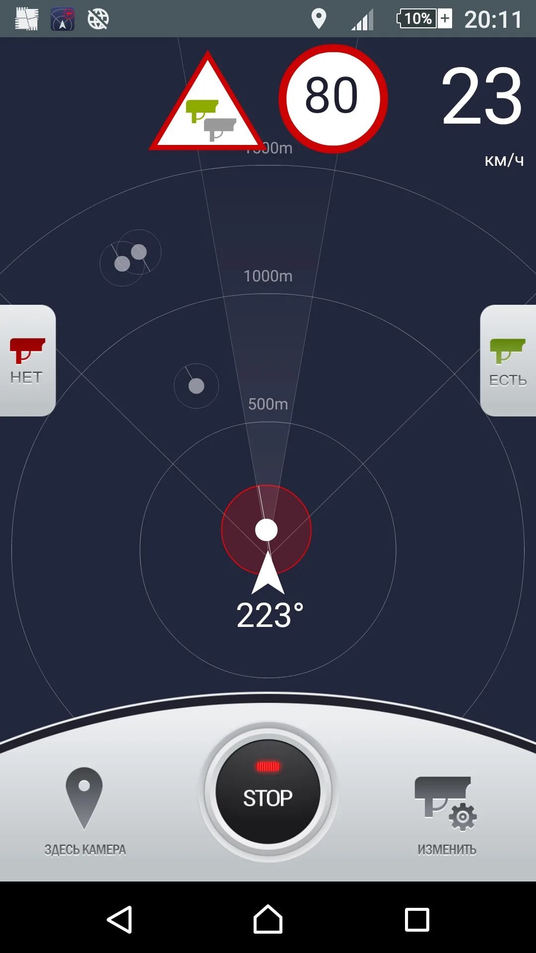 Антирадар для андроид радар детектор. Антирадар GPS для андроид версия 23.1. GPS антирадар Pro для iphone. GPS антирадар Pro 4pda.