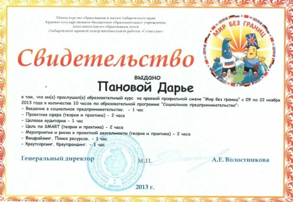 Сертифицированные достижения