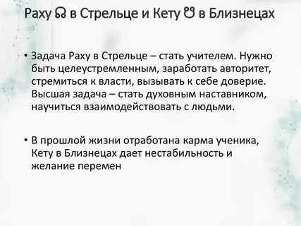Найден раха