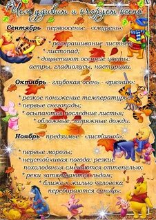 Сценарий осень для 3 4 лет