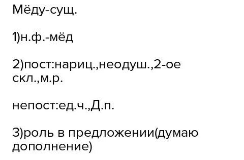 Лежа под цифрой 1