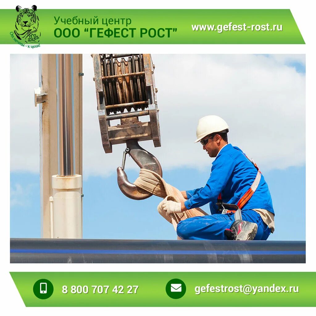 стропальщик оренбург. литвинов ао синтз. рабочий стропальщик. самое важное в профессии стропальщика. вахта вакансии.