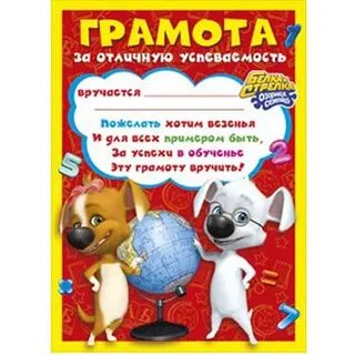 Грамоты за 1 четверть 1 класс