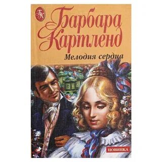 Книга мелодия