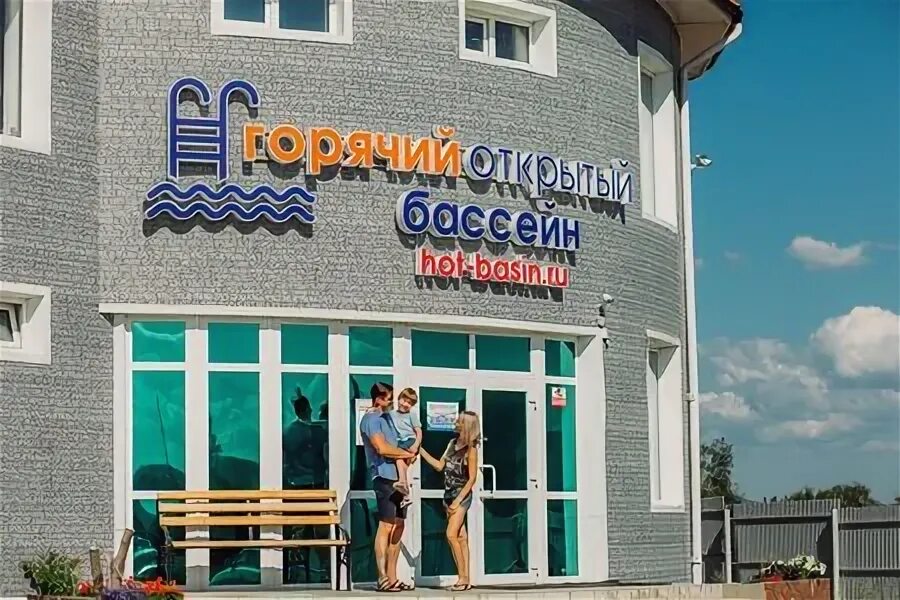 Село Ильинка горячий бассейн. Ильинка горячий открытый бассейн